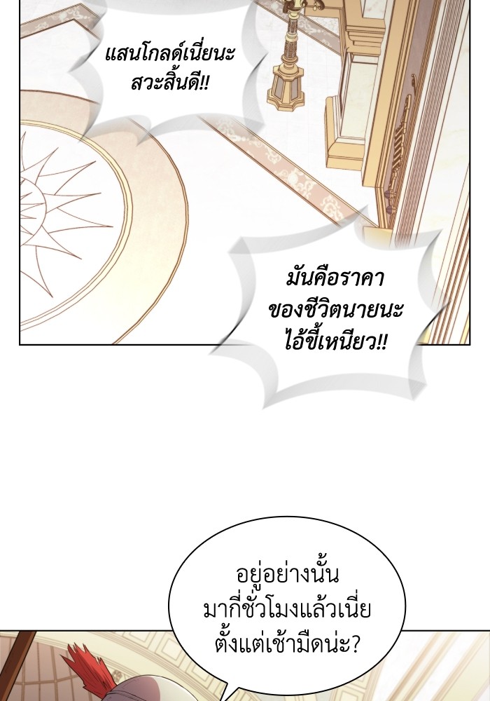 I Regressed As The Duke ตอนที่ 52 51