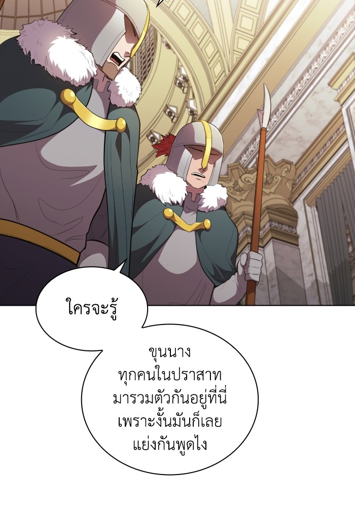 I Regressed As The Duke ตอนที่ 52 52