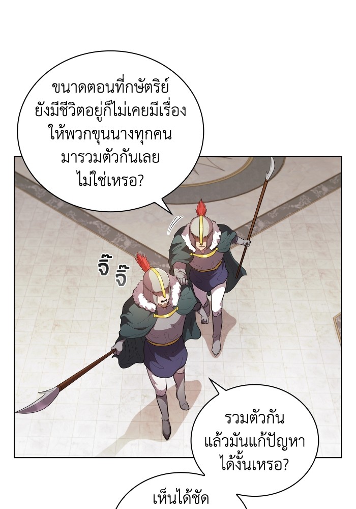 I Regressed As The Duke ตอนที่ 52 53