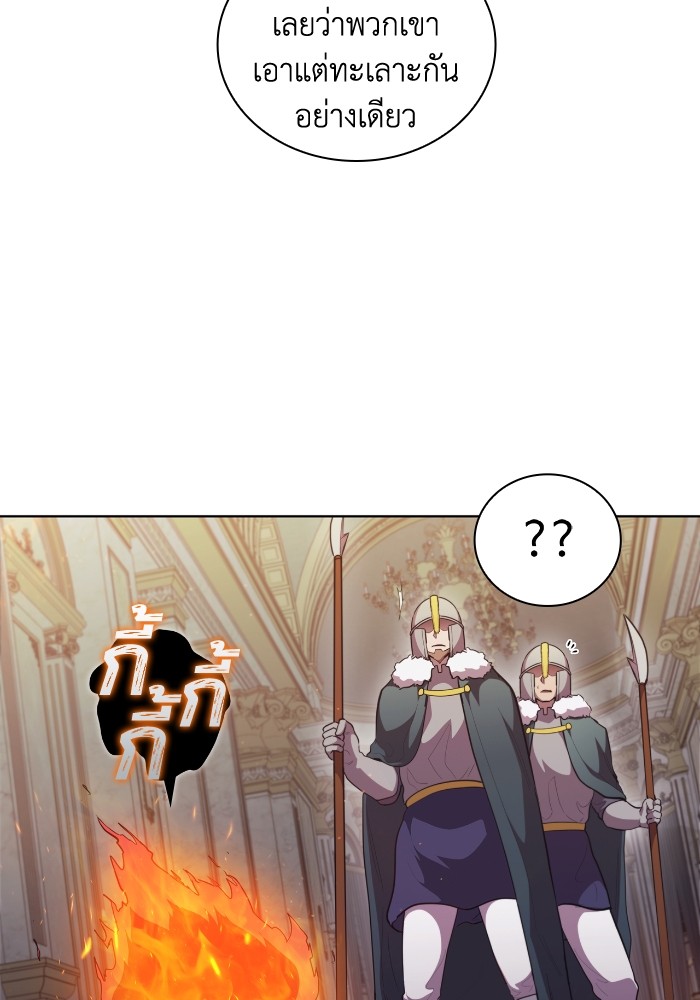 I Regressed As The Duke ตอนที่ 52 54