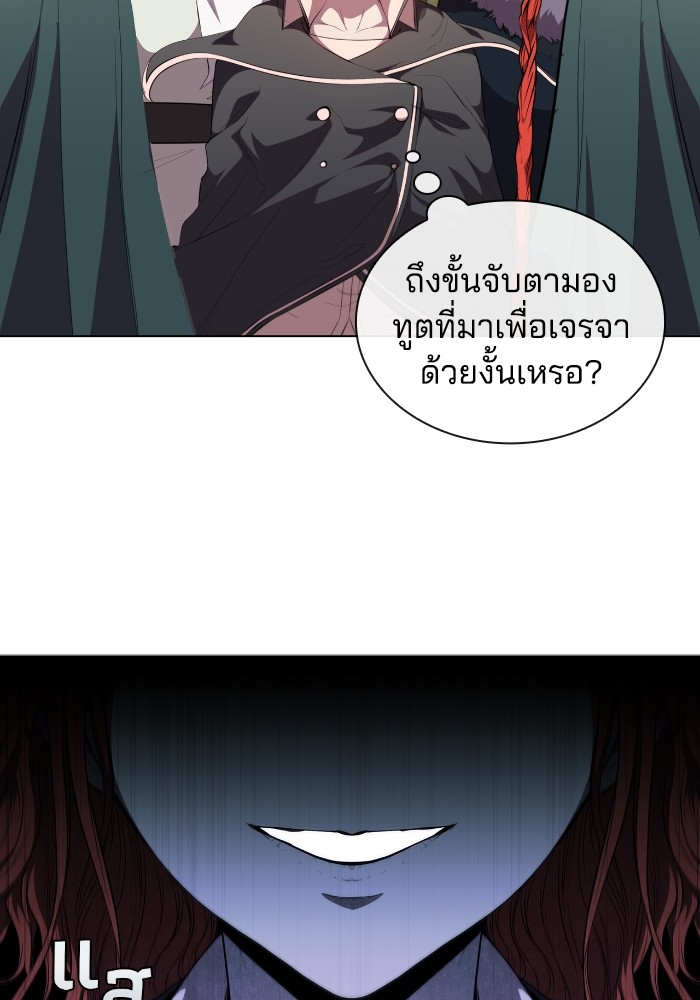 I Regressed As The Duke ตอนที่ 52 6