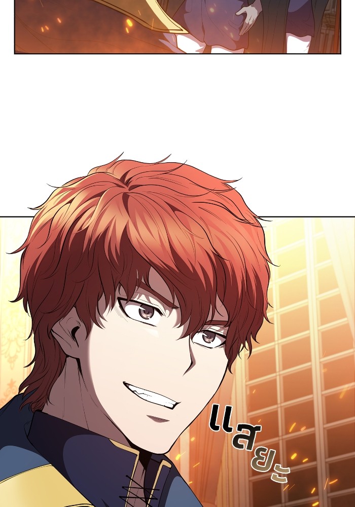 I Regressed As The Duke ตอนที่ 52 60