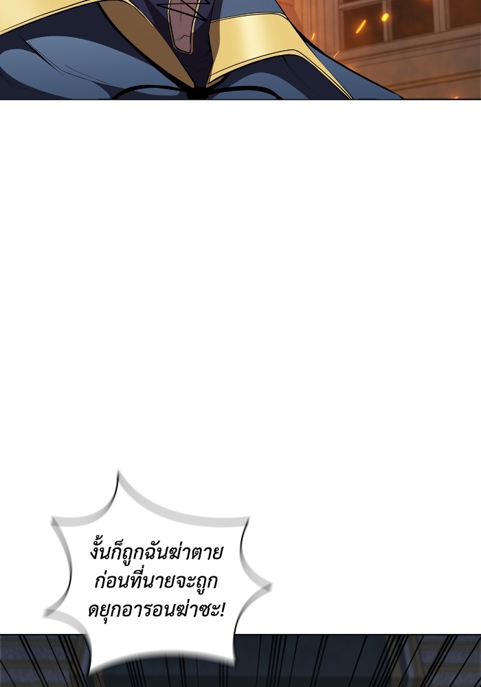 I Regressed As The Duke ตอนที่ 52 61