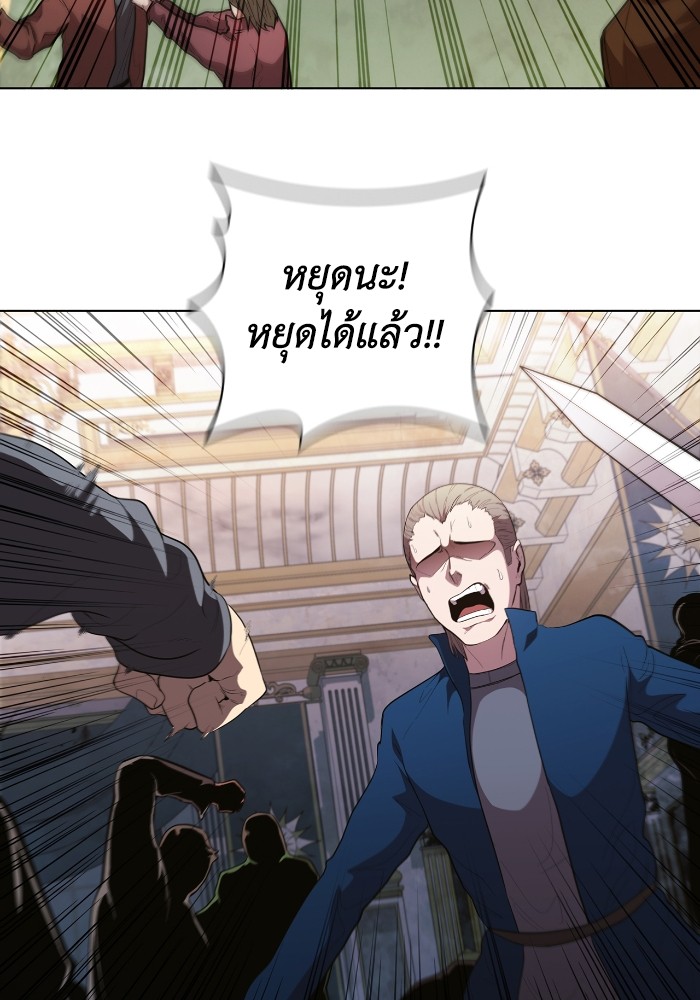 I Regressed As The Duke ตอนที่ 52 63
