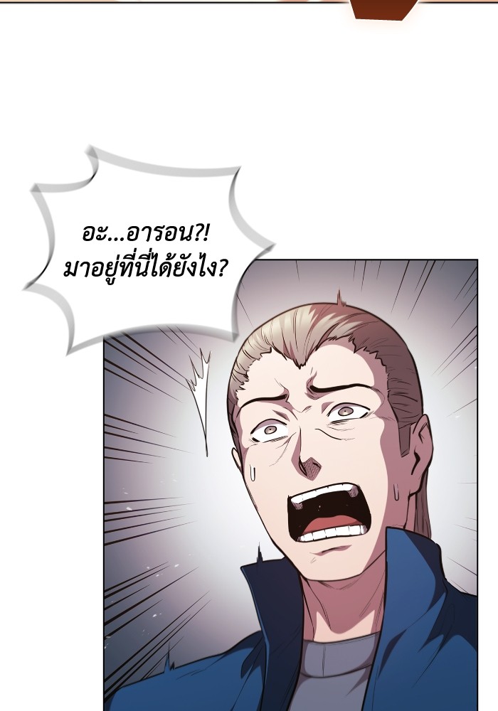 I Regressed As The Duke ตอนที่ 52 69