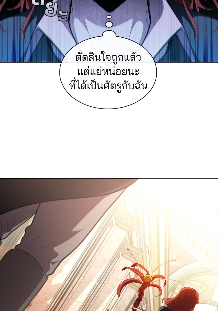 I Regressed As The Duke ตอนที่ 52 7