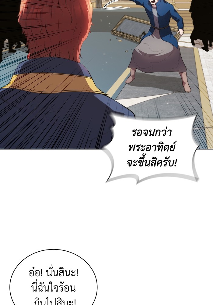 I Regressed As The Duke ตอนที่ 52 72
