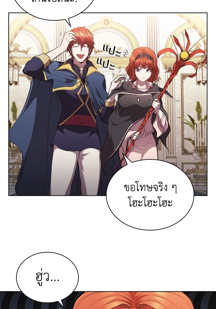 I Regressed As The Duke ตอนที่ 52 73