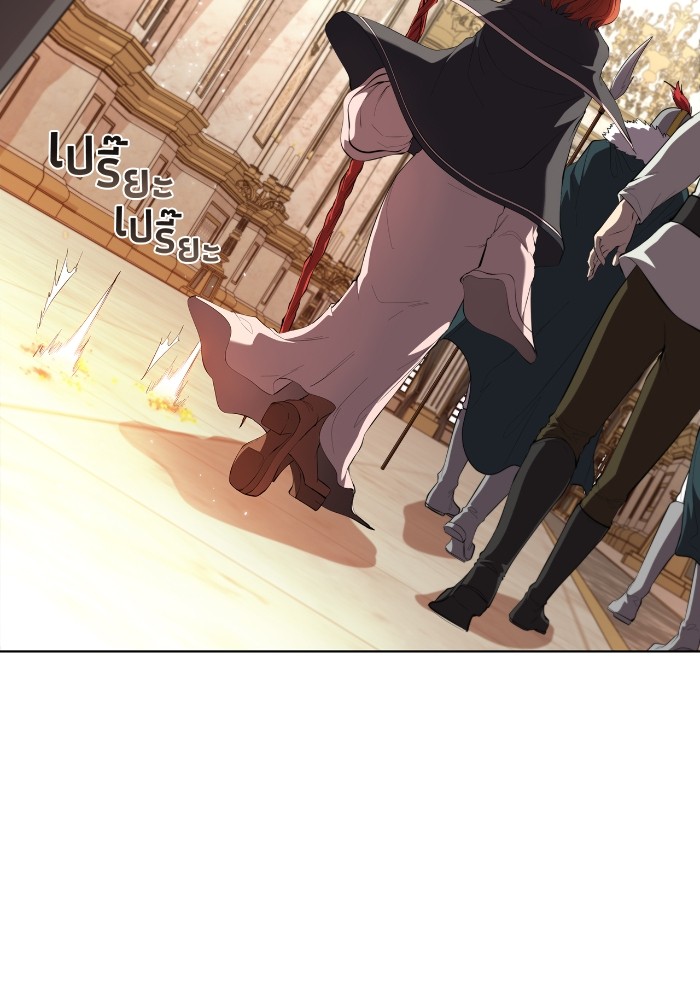 I Regressed As The Duke ตอนที่ 52 8