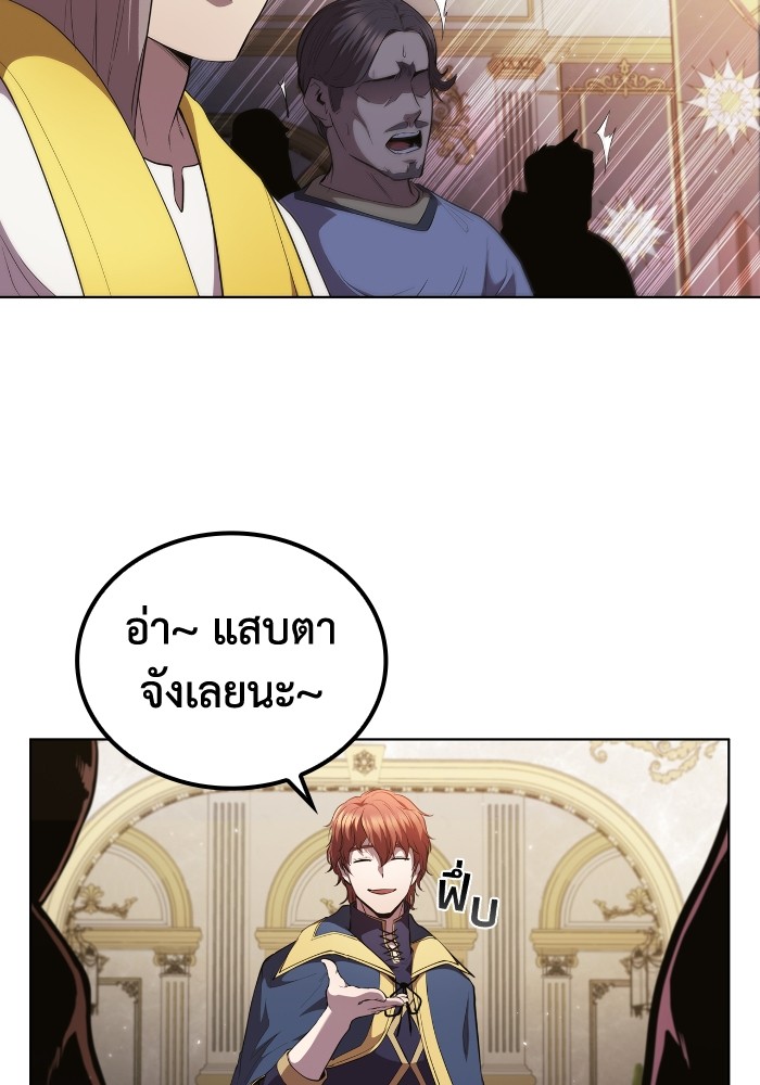 I Regressed As The Duke ตอนที่ 52 80