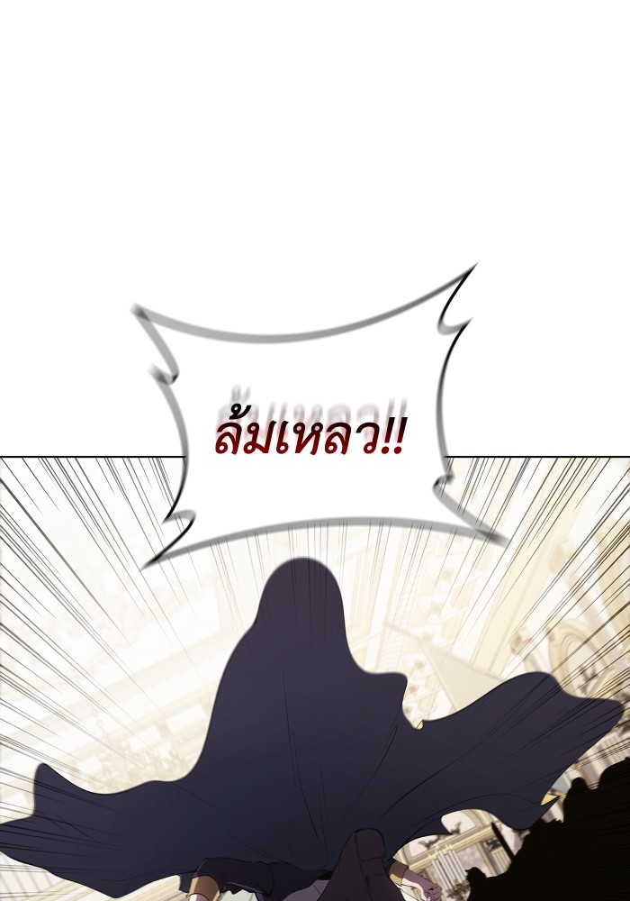 I Regressed As The Duke ตอนที่ 52 85