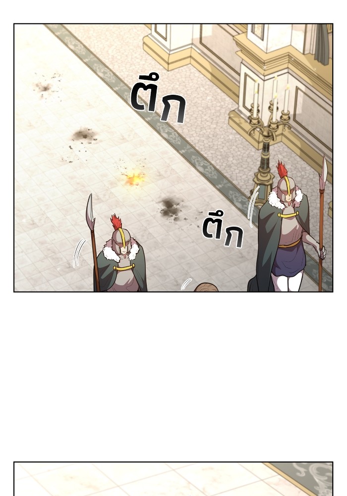 I Regressed As The Duke ตอนที่ 52 9