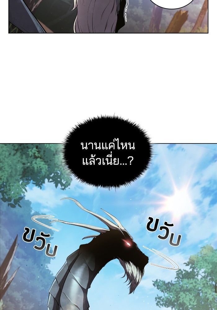 I Regressed As The Duke ตอนที่ 52 90