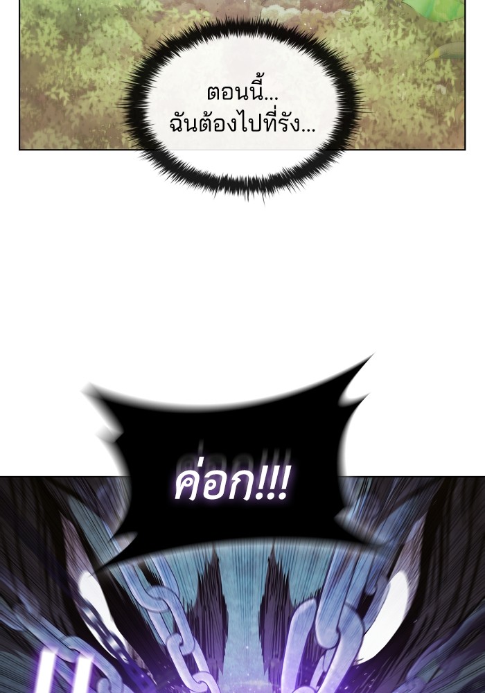 I Regressed As The Duke ตอนที่ 52 94