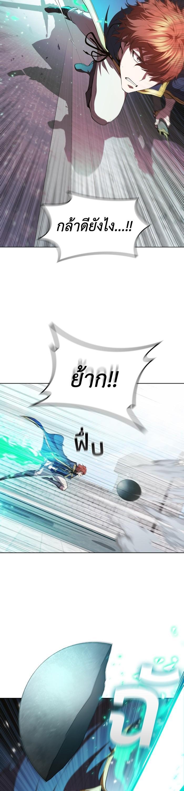 I Regressed As The Duke ตอนที่ 54 26
