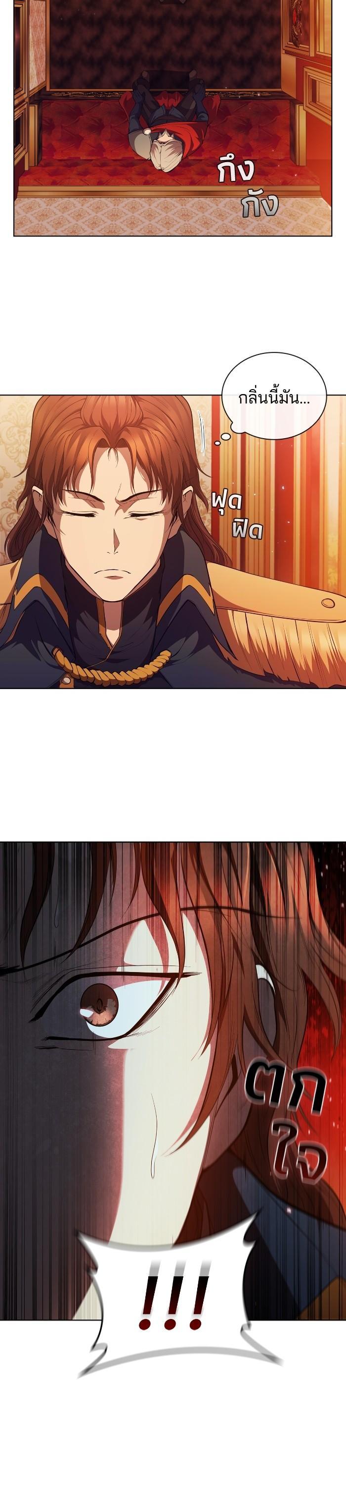 I Regressed As The Duke ตอนที่ 54 31
