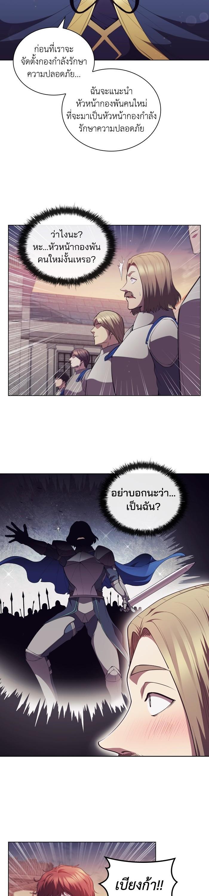 I Regressed As The Duke ตอนที่ 54 5