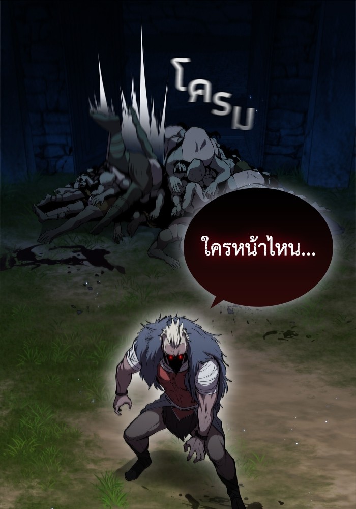 I Regressed As The Duke ตอนที่ 55 104