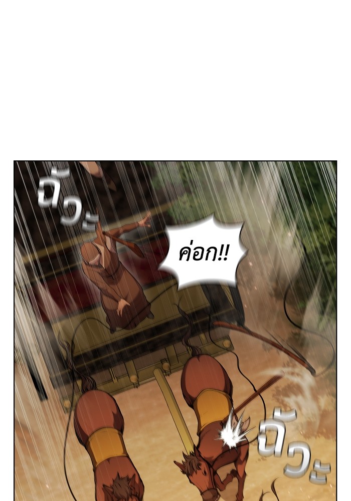 I Regressed As The Duke ตอนที่ 55 14