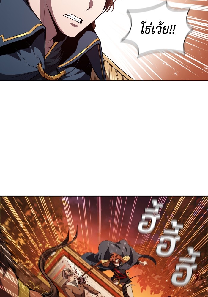 I Regressed As The Duke ตอนที่ 55 16