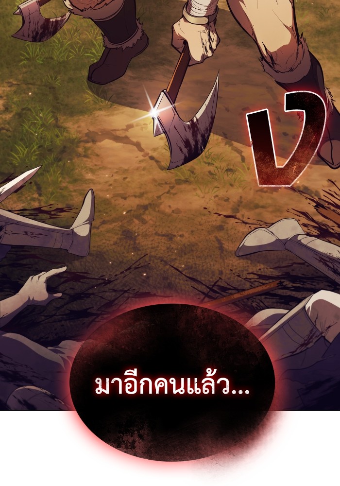 I Regressed As The Duke ตอนที่ 55 2