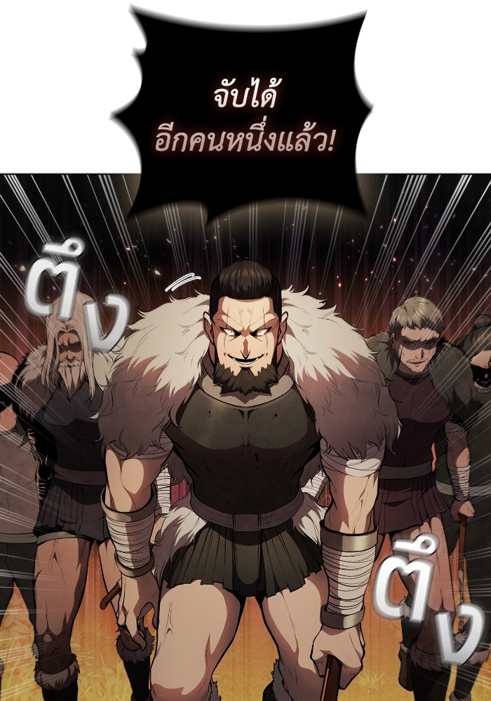I Regressed As The Duke ตอนที่ 55 21