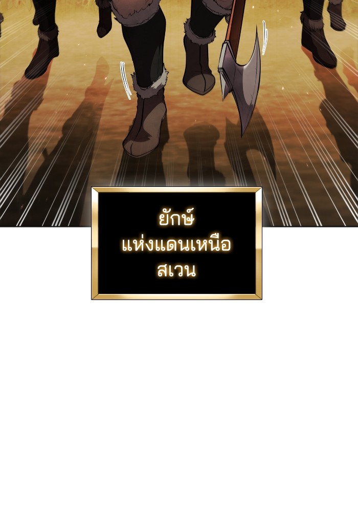 I Regressed As The Duke ตอนที่ 55 22