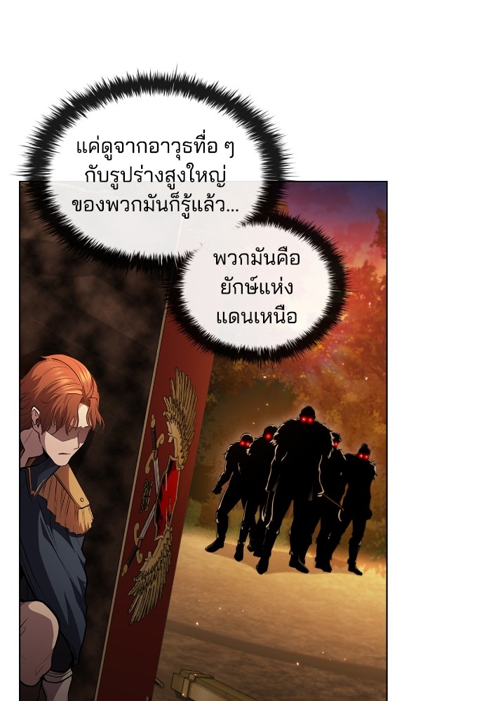 I Regressed As The Duke ตอนที่ 55 23