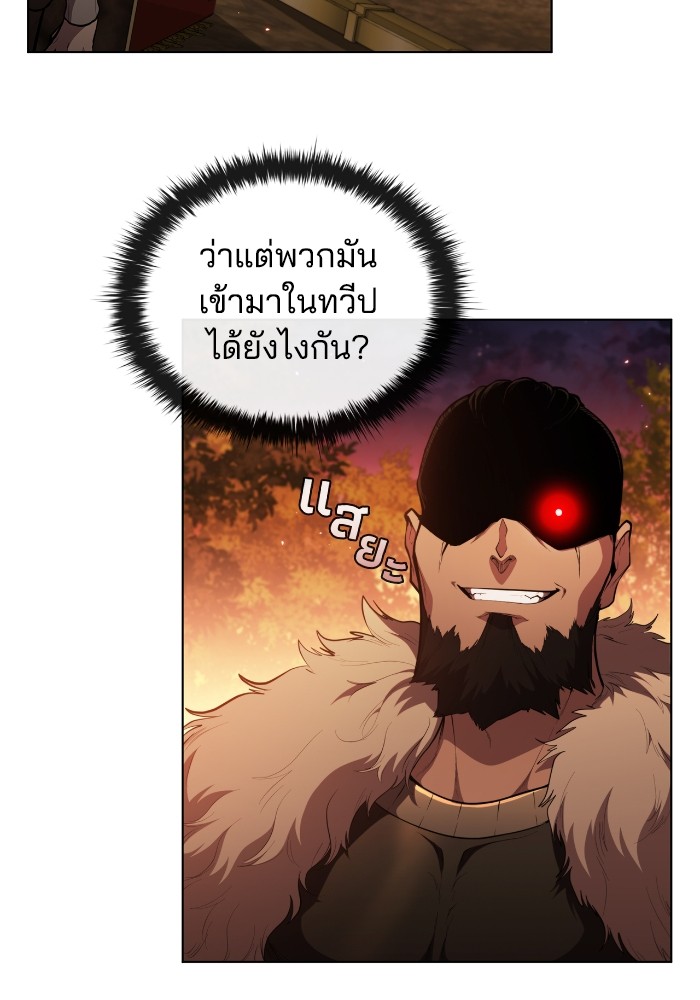I Regressed As The Duke ตอนที่ 55 24