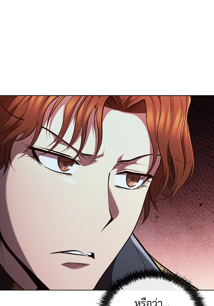I Regressed As The Duke ตอนที่ 55 25