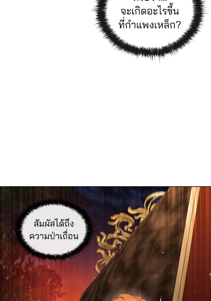 I Regressed As The Duke ตอนที่ 55 26