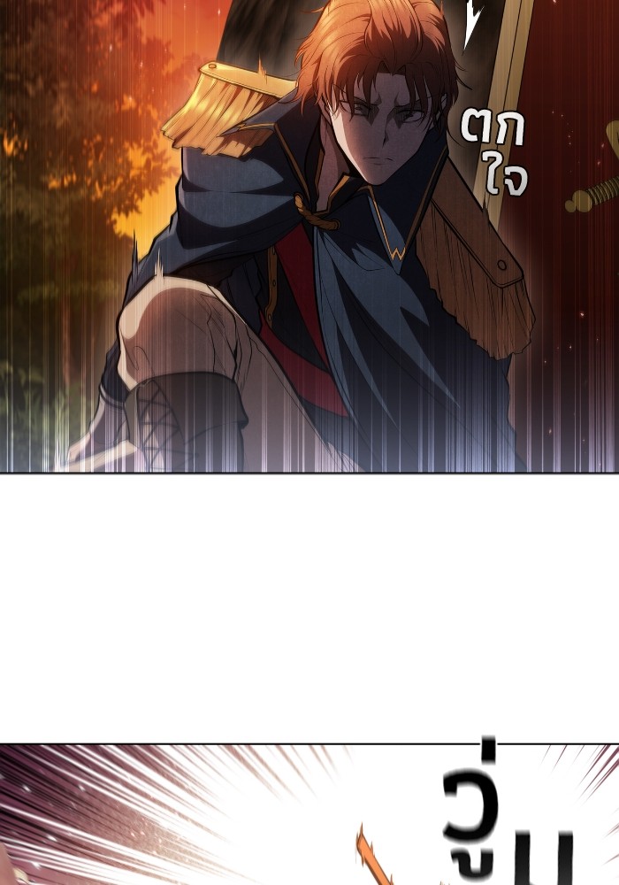 I Regressed As The Duke ตอนที่ 55 27
