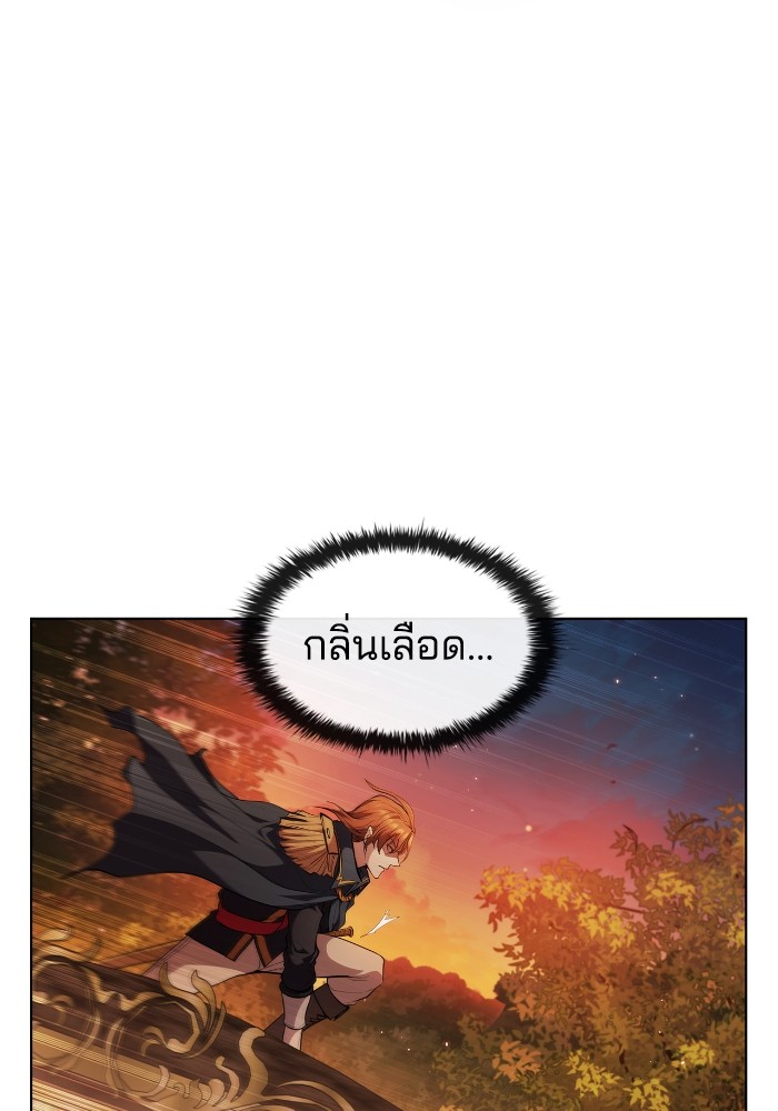 I Regressed As The Duke ตอนที่ 55 3