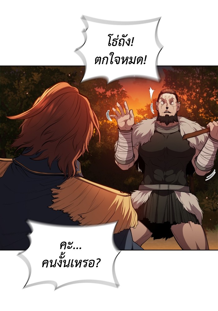 I Regressed As The Duke ตอนที่ 55 32