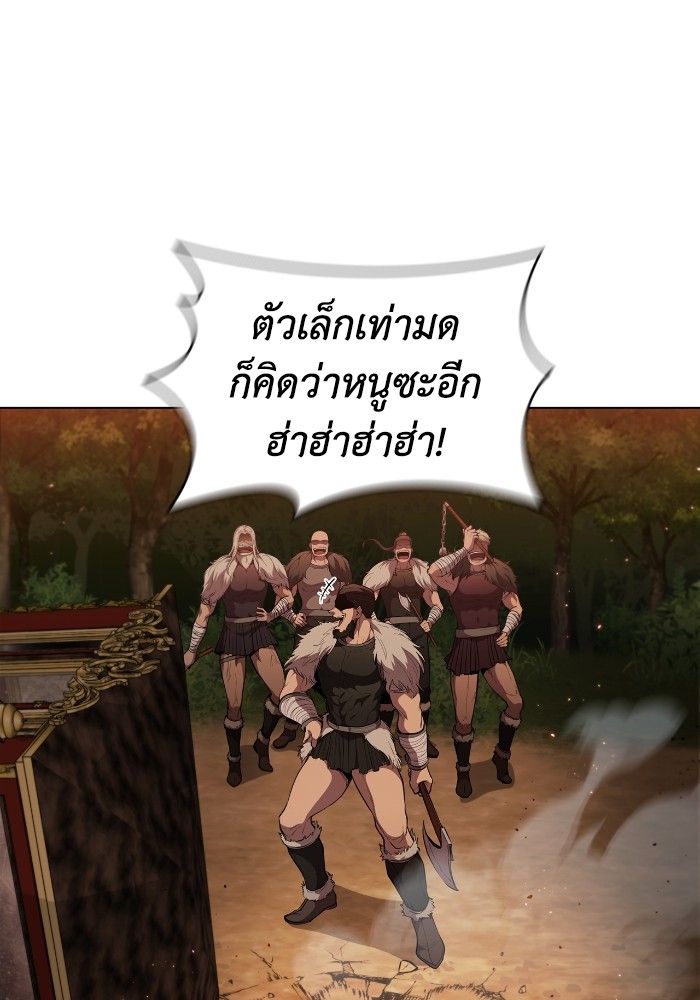 I Regressed As The Duke ตอนที่ 55 33
