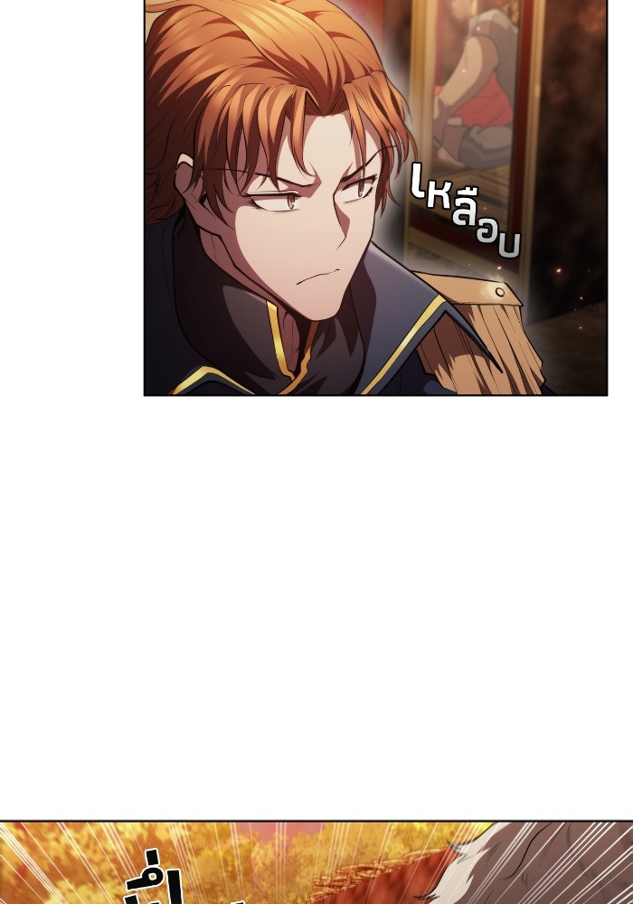 I Regressed As The Duke ตอนที่ 55 36