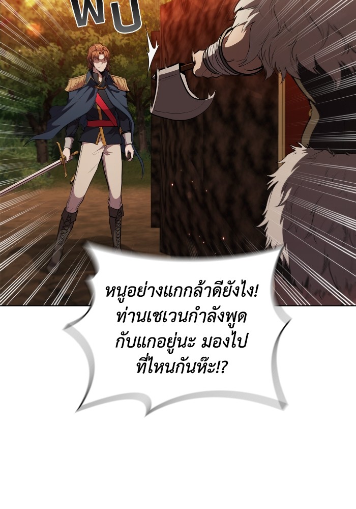 I Regressed As The Duke ตอนที่ 55 37