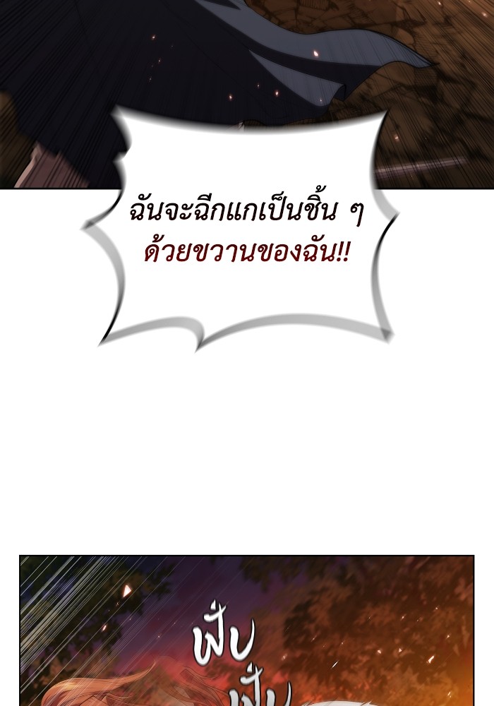 I Regressed As The Duke ตอนที่ 55 39