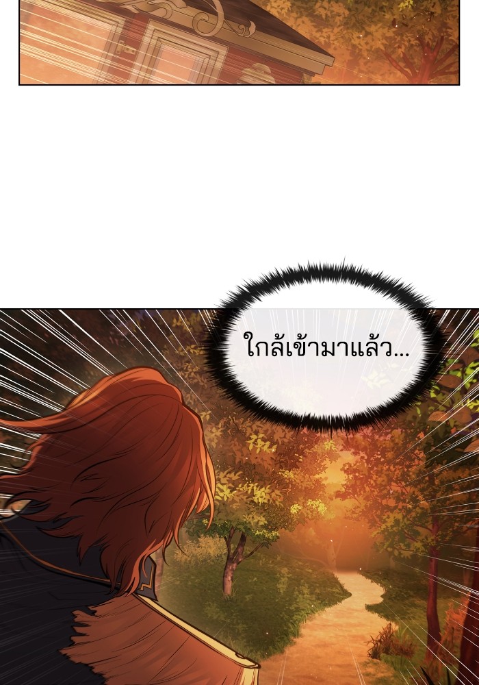 I Regressed As The Duke ตอนที่ 55 4