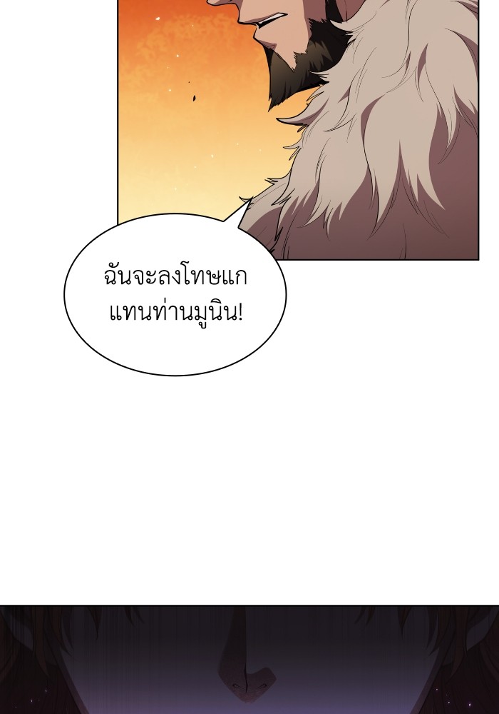 I Regressed As The Duke ตอนที่ 55 47