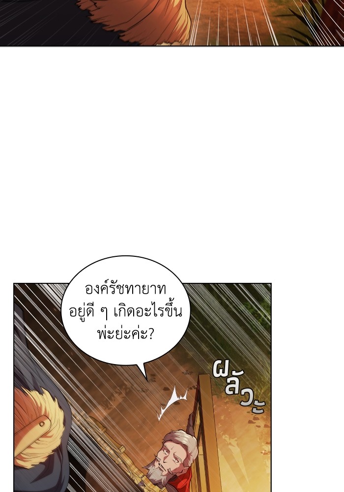 I Regressed As The Duke ตอนที่ 55 5