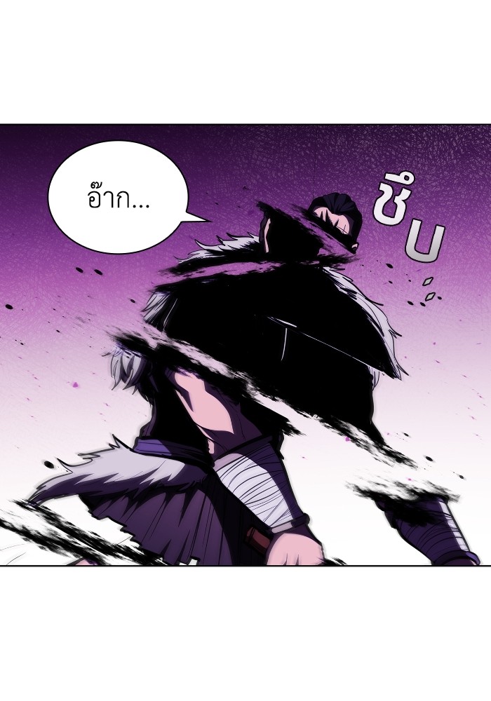 I Regressed As The Duke ตอนที่ 55 54