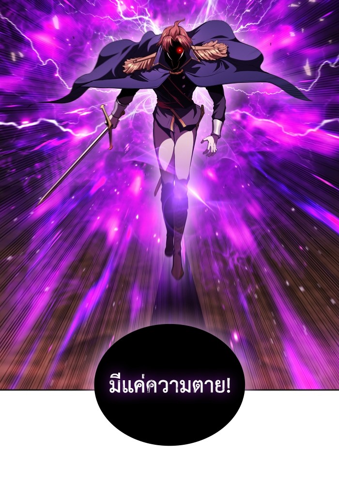 I Regressed As The Duke ตอนที่ 55 60