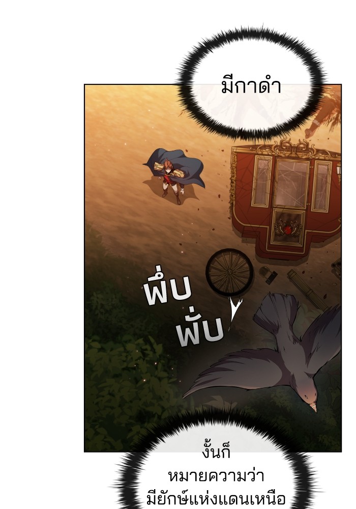 I Regressed As The Duke ตอนที่ 55 68