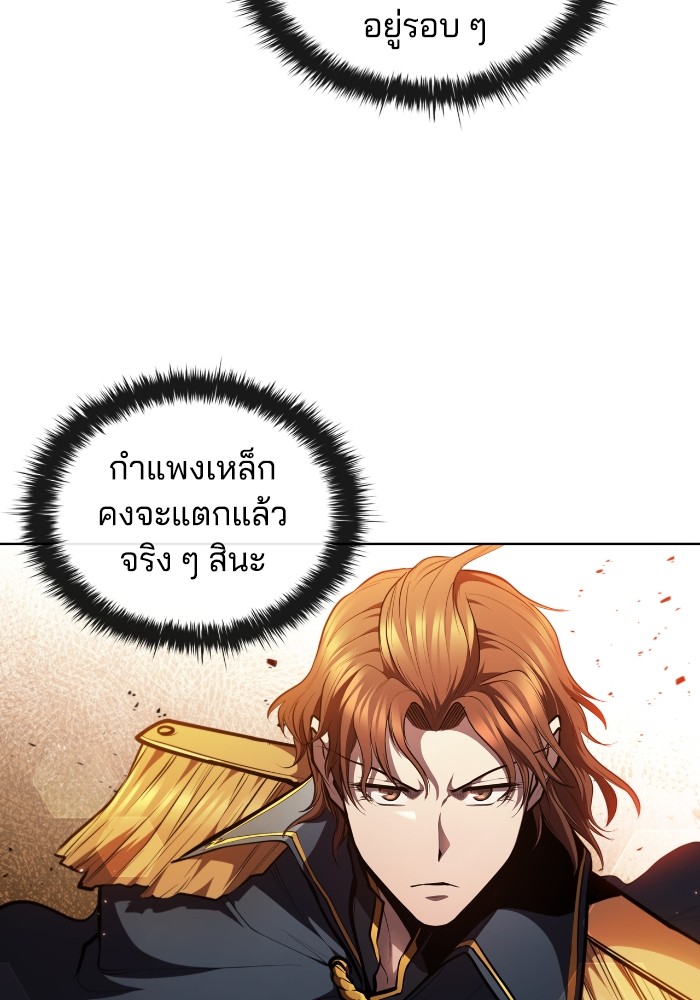 I Regressed As The Duke ตอนที่ 55 69
