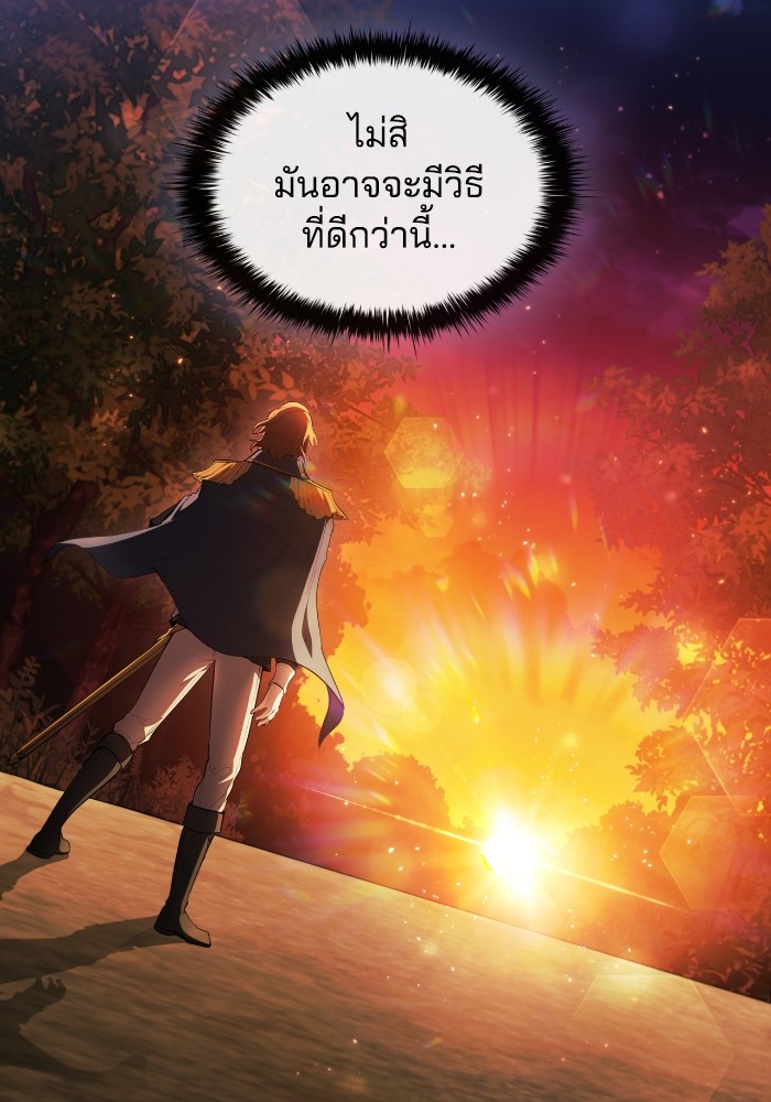 I Regressed As The Duke ตอนที่ 55 71