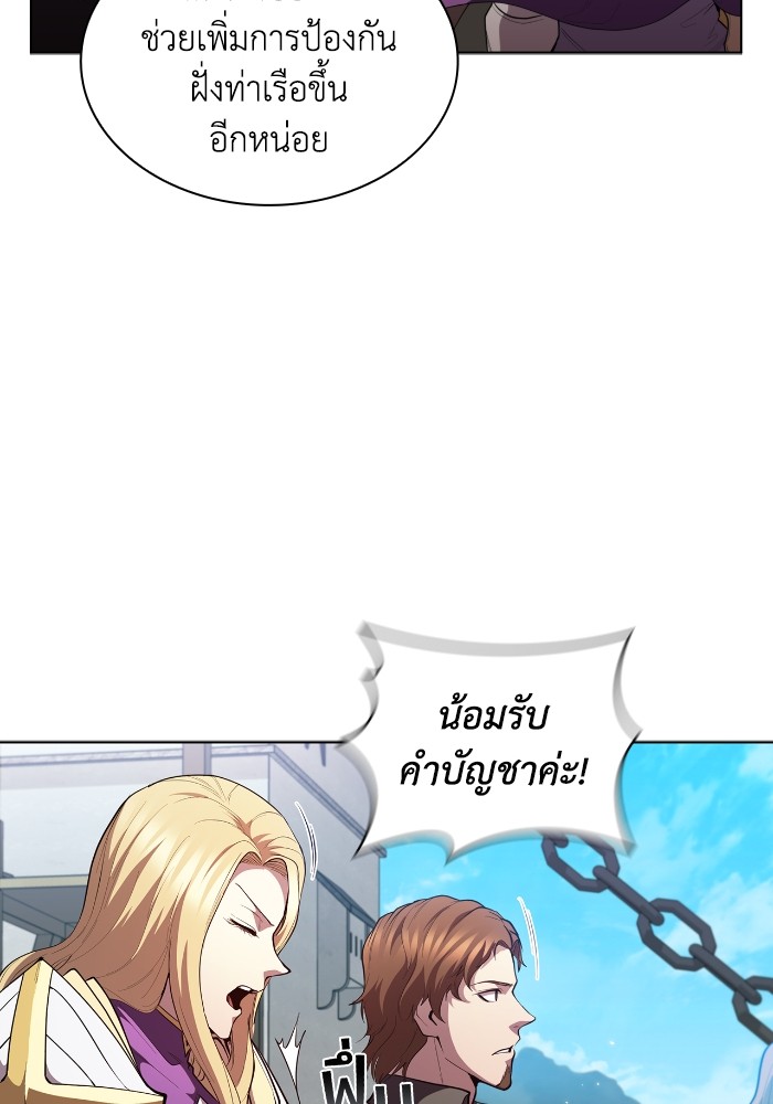 I Regressed As The Duke ตอนที่ 55 75