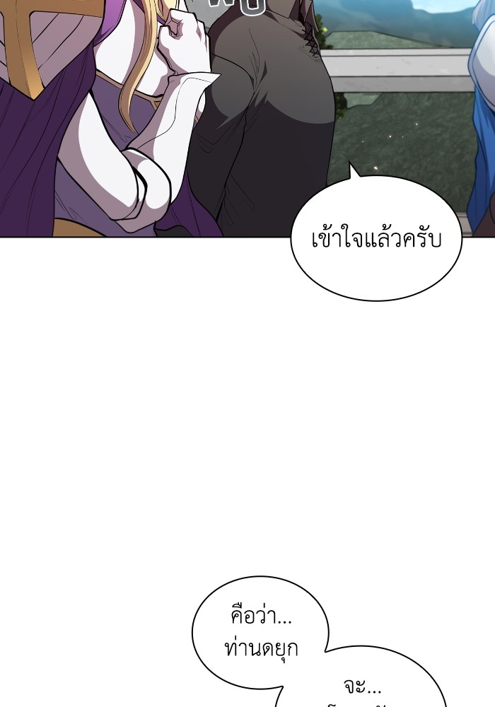 I Regressed As The Duke ตอนที่ 55 76
