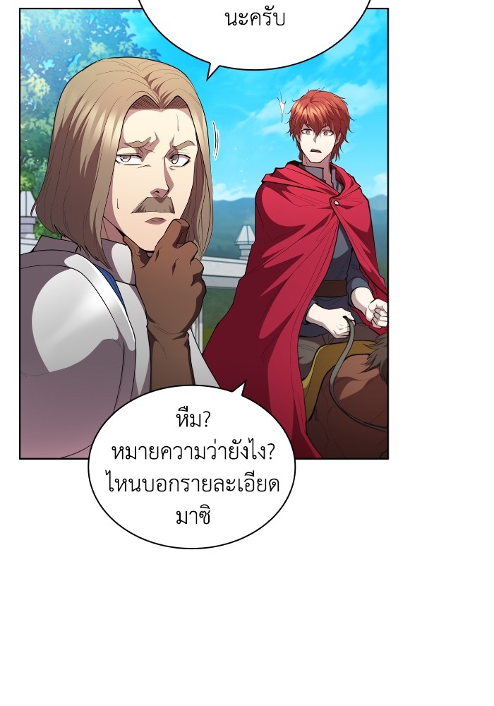 I Regressed As The Duke ตอนที่ 55 78