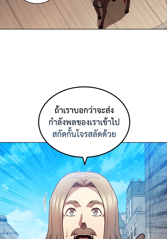 I Regressed As The Duke ตอนที่ 55 80